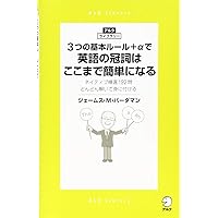 ネイティブが教える ほんとうの英語の冠詞の使い方 | デイビッド