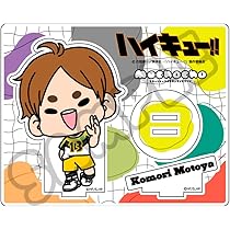 ハイキュー　Vリーグ　古森元也　アクリルスタンド　idカード　HQ×VL 614071xS90L._UF350,350_QL50_.jpg