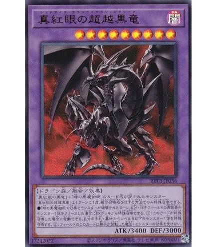 Amazon.co.jp: 遊戯王カード 真紅眼の黒竜(ウルトラレア) QUARTER