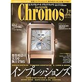 クロノス日本版2023年01月号