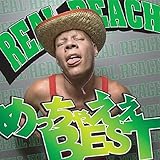 �߂����Ⴆ��BEST