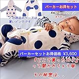パーカー+パンツ お得セット 長袖 ジャケット 天竺素材 ベビー服 ユニセックス ネイビー 紺 ピンク　babysoko＜ベビーソーコ＞ドットとボーダーのフード付きJKパンツセット-NB 送料込み (