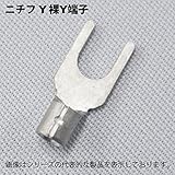 ニチフ 1.25Y-3.5 (3000PCS)