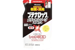 【医薬部外品】久光製薬 ブテナロック メディカルソープ フット&ボディ (つめかえ用250mL)