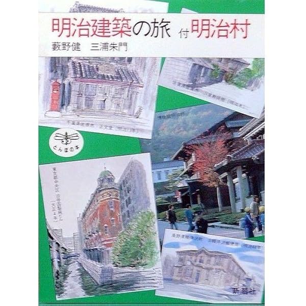 明治かがやく: 開国一五〇年 (別冊太陽) |本 | 通販 | Amazon