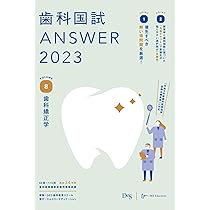 ANSWER 歯科