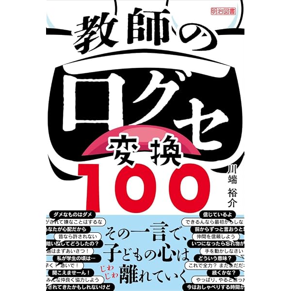 忙しくてもなぜか余裕のある先生にだけ見えていること | 川端