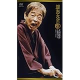 談志大全 (下) 10枚組DVD