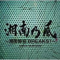Amazon.co.jp: 湘南乃風 ～COME AGAIN～(初回限定盤)2CD＋DVD