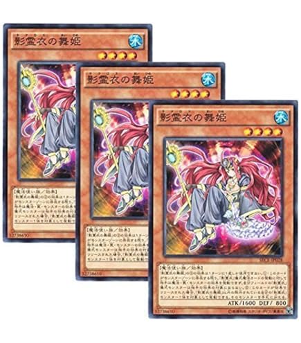 影霊衣の巫女 エリアル　110枚　大量　まとめ売り　豪華セット Amazon.co.jp: 遊戯王OCG 影霊衣の巫女 エリアル レア MACR-JP031-R 遊