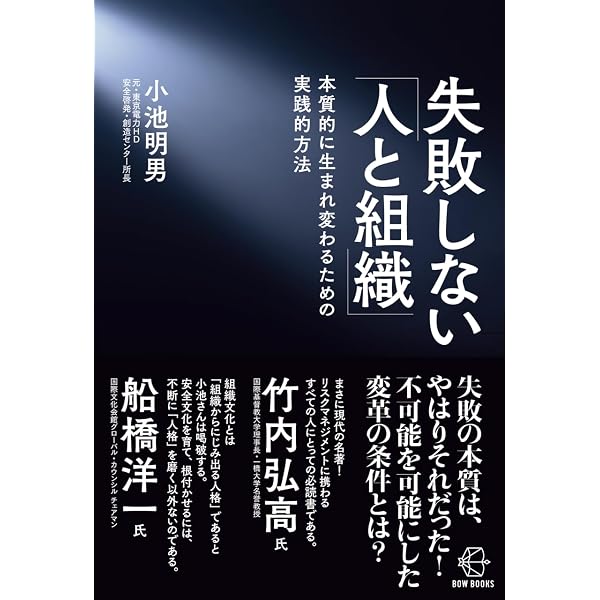 リーダーシップ進化論―人類誕生以前からAI時代まで (【BOW BOOKS 001