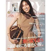 VERY (ヴェリィ) 2010年 09月号 [雑誌] VERY（ヴェリイ） 2010年9月号 (発売日2010年08月07日) | 雑誌