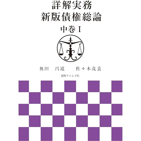 星野英一研究序説: 資料と小論 | 大村 敦志 |本 | 通販 | Amazon