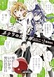 ネクラの閃与師（インスピレーター）　２巻 (まんがタイムKRコミックス)