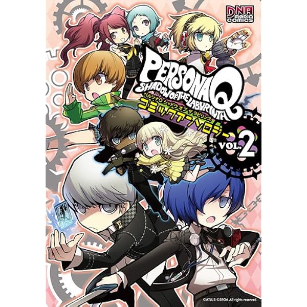 Amazon.co.jp: 劇場版「ペルソナ3」 コミックアンソロジー: ID