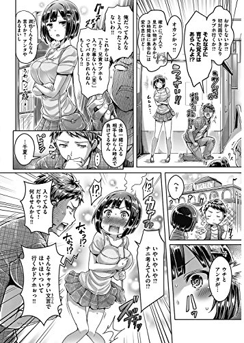 恋染まーきんぐ (WANIMAGAZINE COMICS SPECIAL)