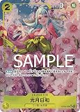 ワンピースカードゲーム PRB01 / OP06-106 光月日和 （ 新規イラスト版パラレル ） SR (スーパーレア) プレミアムブースター ONE PIECE CARD THE BEST 【PRB01】