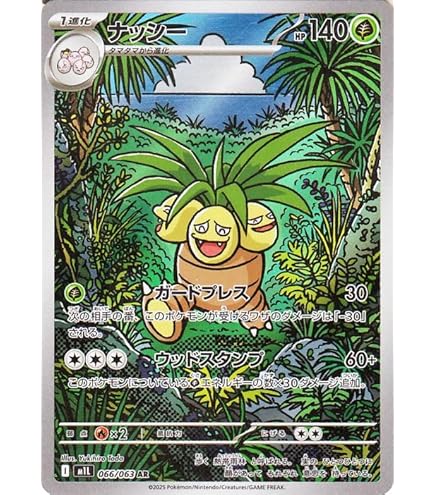 Amazon.co.jp: ポケモンカードゲームMEGA M1L 拡張パック メガブレイブ