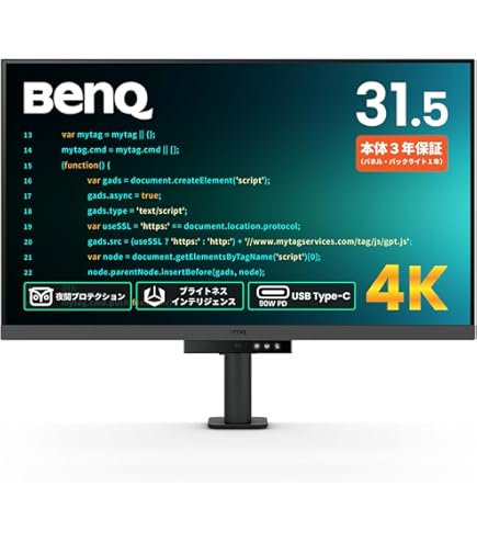 BenQ プログラミングモニター RD320U 31.5インチ 147090-29-