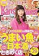 KansaiWalker関西ウォーカー　2018 No.4 [雑誌]