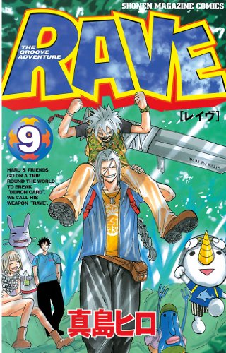 RAVE』 全35巻完結 - マンガ表紙博物館