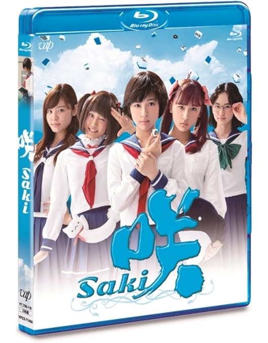 Amazon.co.jp: ドラマ「咲-Saki-阿知賀編 episode of side-A」 (豪華版