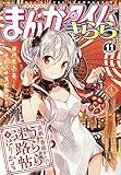 まんがタイムきらら 2018年 11 月号 [雑誌]