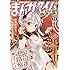 まんがタイムきらら2018年11月号
