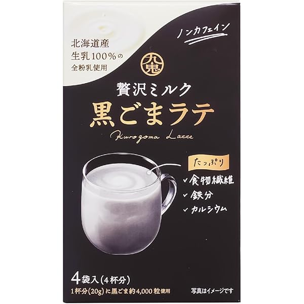 ごまです Amazon.co.jp: 九鬼産業 贅沢ミルク黒ごまラテ 20g×4パック