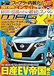 ニューモデルマガジンX 2018年 07月号 [雑誌]
