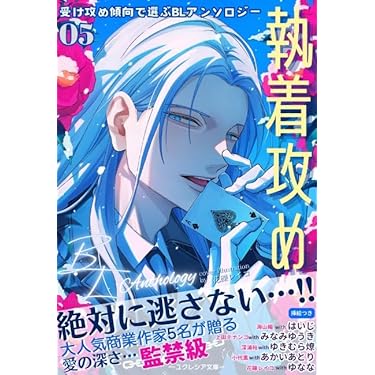 Amazon.co.jp 最新リリース: ボーイズラブノベルス の新着ランキングです。