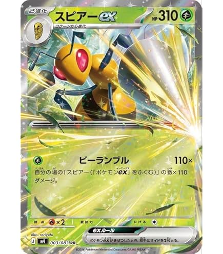 Amazon.co.jp: ポケモンカードゲームSV sv10 拡張パック ロケット団の