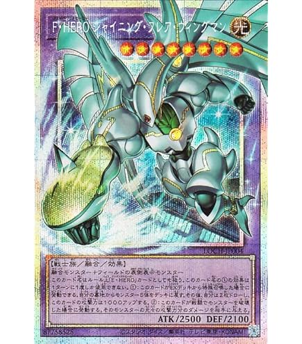 Amazon.co.jp: TLM-JP035 UR E・HERO フレイム・ウィングマン