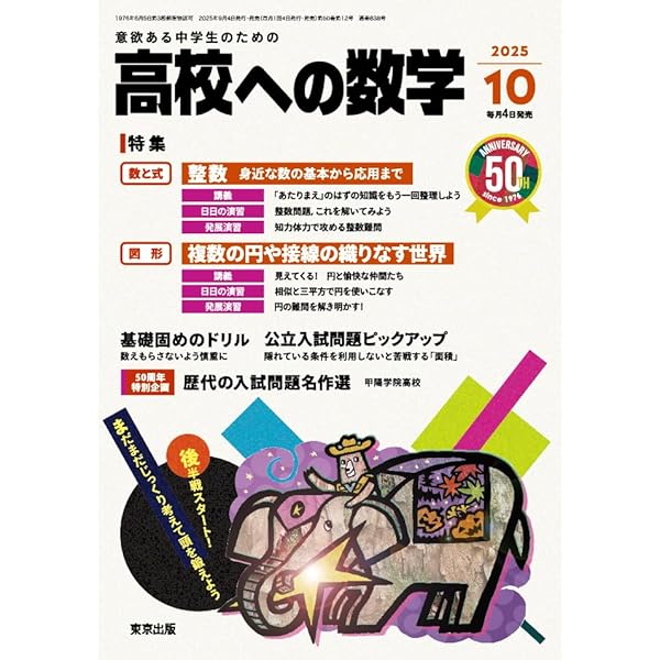 東京出版 大学への数学 2020年4月号〜2021年3月号 計12冊 青木亮二/山崎海斗/他多数 066R1D 東京出版 大学への数学 2020年4月号〜2021年3月号 計12冊 青木