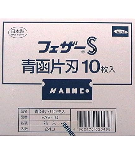 Amazon.co.jp: フェザーS 青函両刃FA-10 箱入り 10枚入り×24箱（240枚