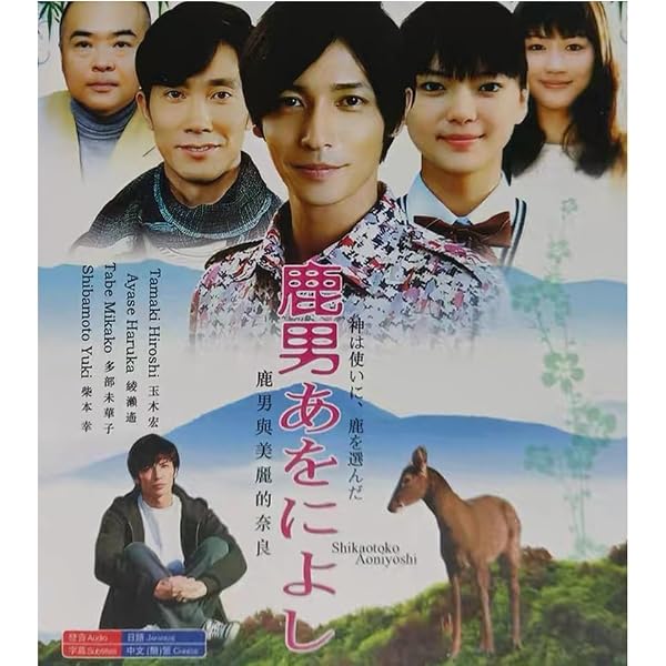 Amazon.co.jp: 鹿男あをによし DVD-BOX ディレクターズカット