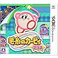 毛糸のカービィ プラス -3DS