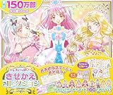 ドレスいっぱい! きせかえコレクション Hina&Miu&Ema ([バラエティ])