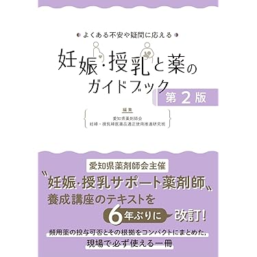 Amazon.co.jp 最新リリース: 薬学 の新着ランキングです。