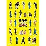 笑う犬2010～新たなる旅～DVD-BOX