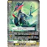 【RRR仕様】ヴァンガード D-SS10/001R 覚醒を待つ竜 ルアード (TDR) スペシャルシリーズ第10弾 ストライド デッキセット ルアード