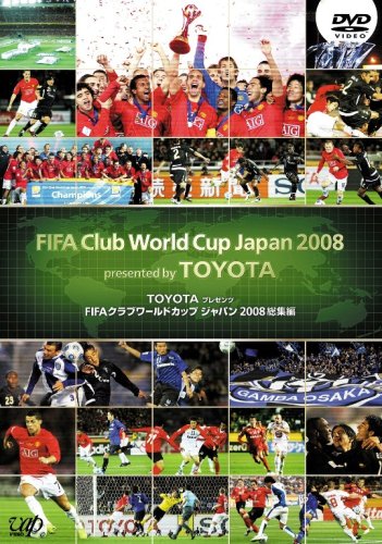 Toyota プレゼンツ Fifa クラブワールドカップ ジャパン 08 総集編 サッカー Oricon News