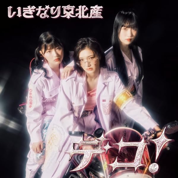 Amazon.co.jp: BRAVE GROOVE (TYPE-A iLiFE!盤) - iLiFE!: ミュージック