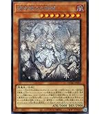 Amazon.co.jp: 遊戯王 DBTM-JP014 白銀の城のラビュリンス (日本語版