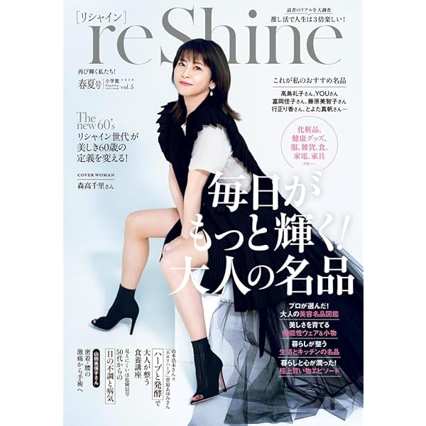 森高千里/\"あなたも私もファイト!!\"〈初回生産限定盤・2BD＋4CD〉 2025 森高千里コンサートツアー“あなたも私もファイト!!