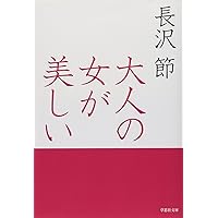 ひとりよがりのものさし | 坂田 和實 |本 | 通販 | Amazon