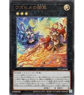 Amazon.co.jp: 遊戯王カード 風霊媒師ウィン(シークレットレア
