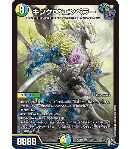 Amazon.co.jp: デュエルマスターズ 勝熱伝双 モモキングVS (ドリーム