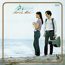 Amazon.co.jp: トワ・エ・モワ ベストアルバム ~デビュー45周年Single
