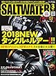 SALTWATER (ソルトウォーター)2018年3月号 (2018-01-28)[雑誌]